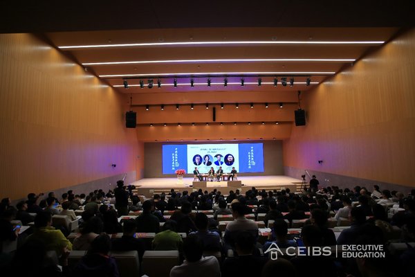 首届中欧总经理北京年度论坛举行 聚焦数字化时代企业转型与重塑