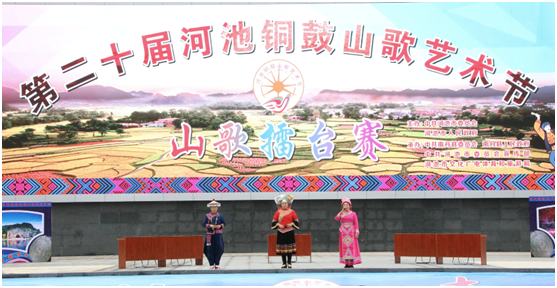 【”会演“用法已确认 文末附参考链接】广西南丹举办第二十届河池铜鼓山歌艺术节