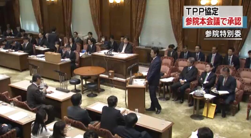 日本参议院通过tpp批准案 日媒称几乎无望生效