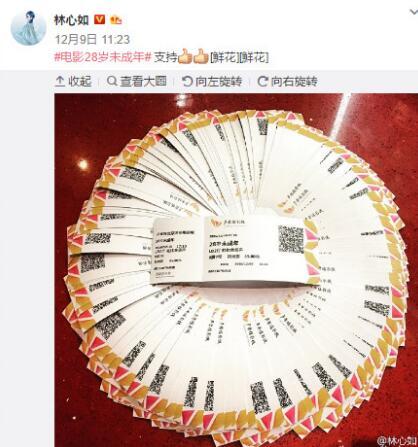 林心如公开秀恩爱！晒照为老公霍建华新片应援