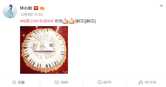 林心如公开秀恩爱 盘点2016年结婚的明星夫妻
