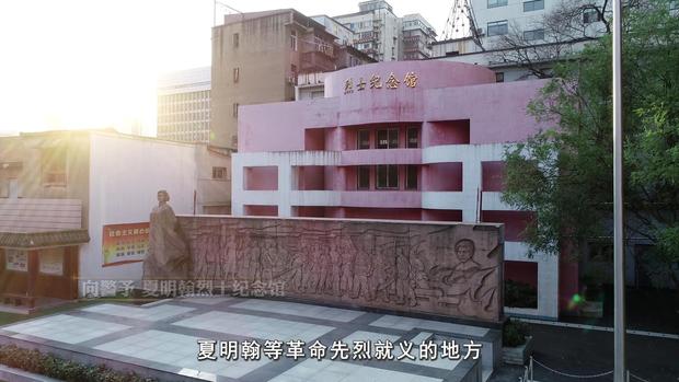 第八集 夏明翰的“就义书”