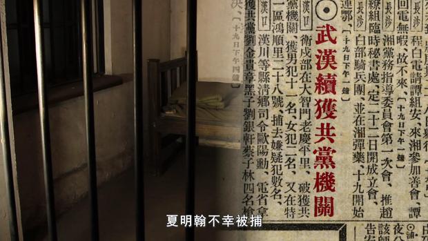 第八集 夏明翰的“就义书”