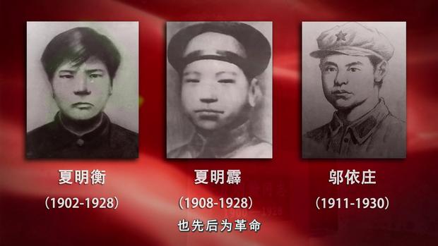 第八集 夏明翰的“就义书”