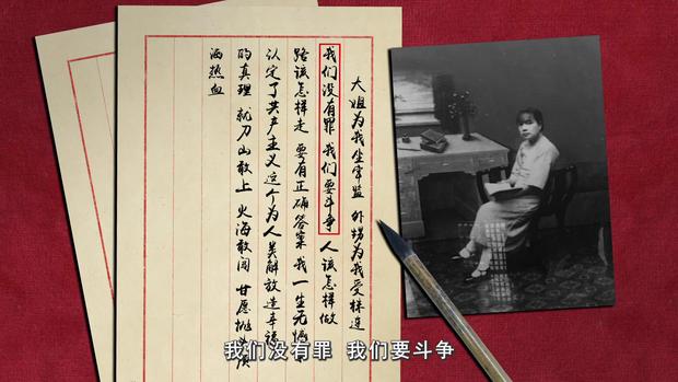 第八集 夏明翰的“就义书”