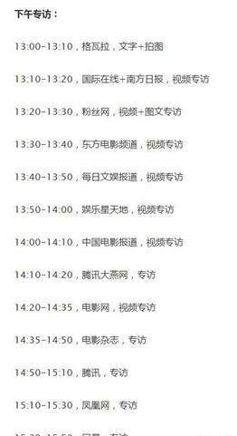 王俊凯飞机上背单词，吴亦凡行程时间精确到分