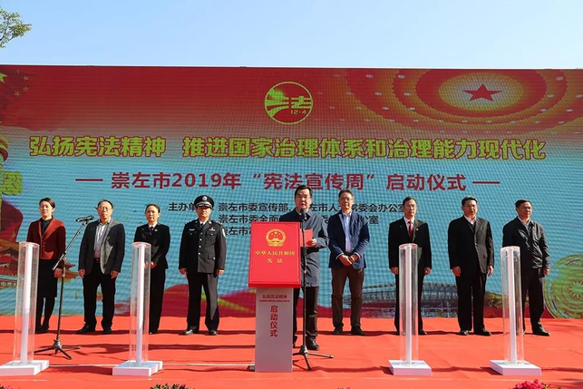 国家宪法日启用法治广场 崇左新增普法新阵地