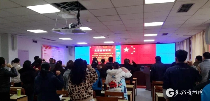 （法治）贵阳市统计局举行宪法专题学习暨宪法宣誓活动