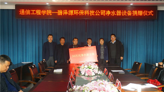 西安电子科技大学通信工程学院师生赴陕西蒲城帮教助学