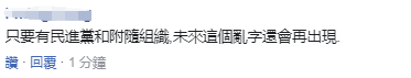 “台湾2019代表字”票选结果出炉，李安推荐，“乱”字夺冠