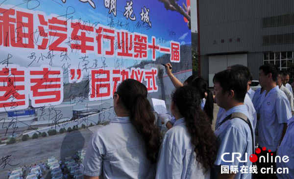 图片默认标题_fororder_的哥的姐们在启动仪式上签名（伏凯摄影）