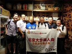 47都道府県で実践！中国語63–大分編総合復習_fororder_大分県　鈴木昭吾さん