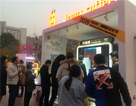 助力城市“月光经济”发展 2019西安第二届咖啡文化节开幕式在西安举行
