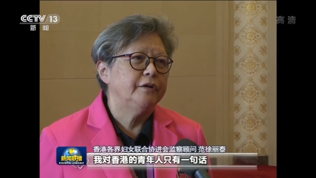 香港妇女代表：背靠祖国 尽快止暴制乱