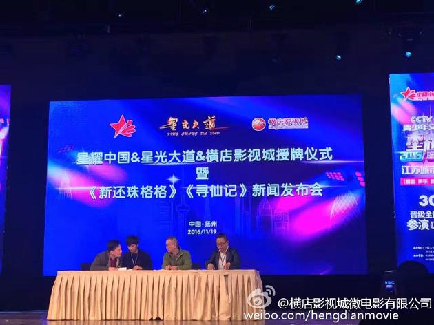 《新还珠格格》将拍少儿剧 琼瑶公司怒斥侵权(图)