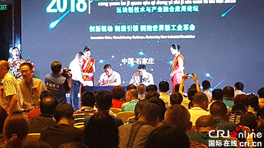 上海沧缘科技新闻发布会在石家庄举行
