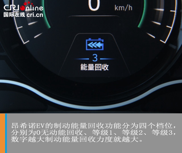 汽车频道【焦点轮播图+测评图】无忧续航 精湛品质 试驾北京现代昂希诺EV