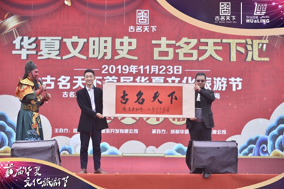 四川中江：古名天下景区首届华夏文化旅游节盛大开幕