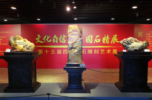 第十五届四大国石雕刻艺术展上 看国石产业“新活力”