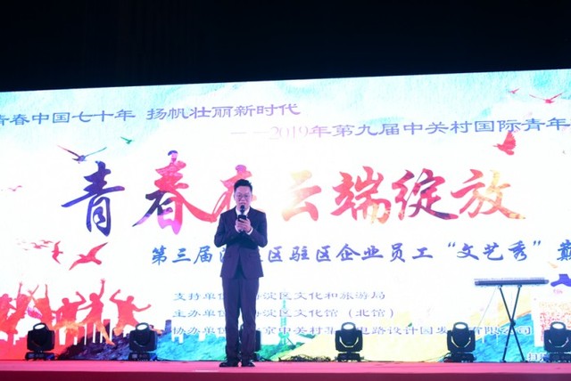 青春入海 文艺聚力