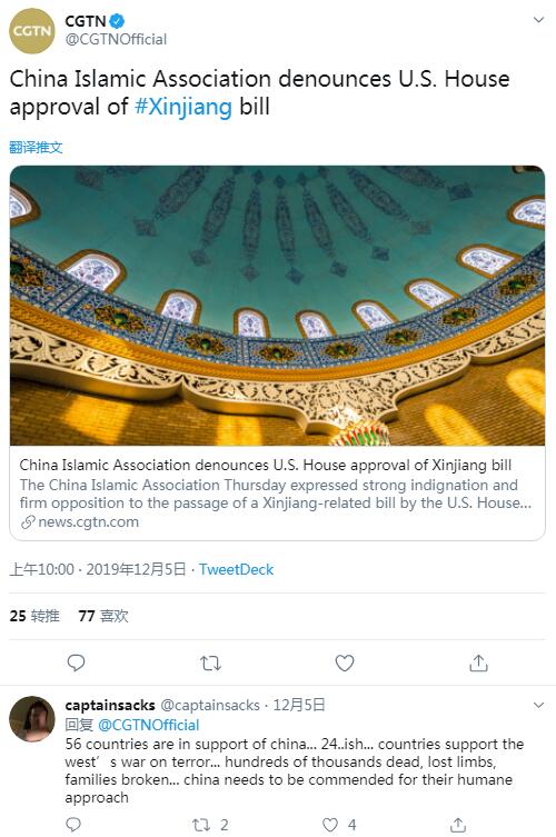 海外社交媒体用户打脸美国涉疆法案:偏听偏信 双重标准 海外社交媒体用户打脸美国涉疆法案:偏听偏信 双重标准
