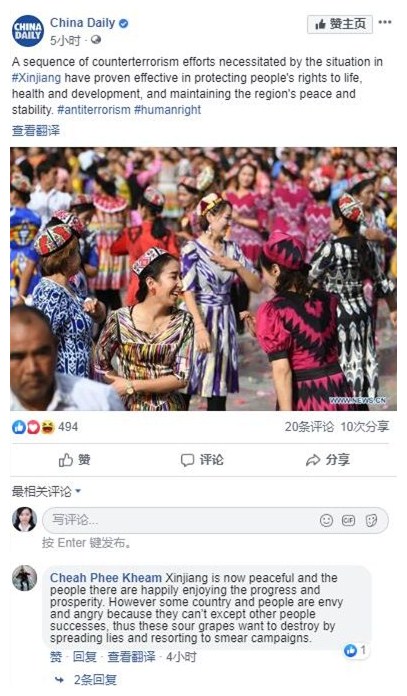 海外社交媒体用户打脸美国涉疆法案:偏听偏信 双重标准 海外社交媒体用户打脸美国涉疆法案:偏听偏信 双重标准