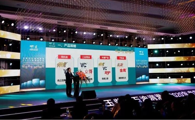 汽车频道【供稿】驭变共生 玉柴马石油润滑油强势发布五年战略规划
