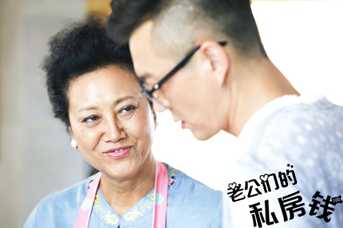 《老公们的私房钱》王丽云