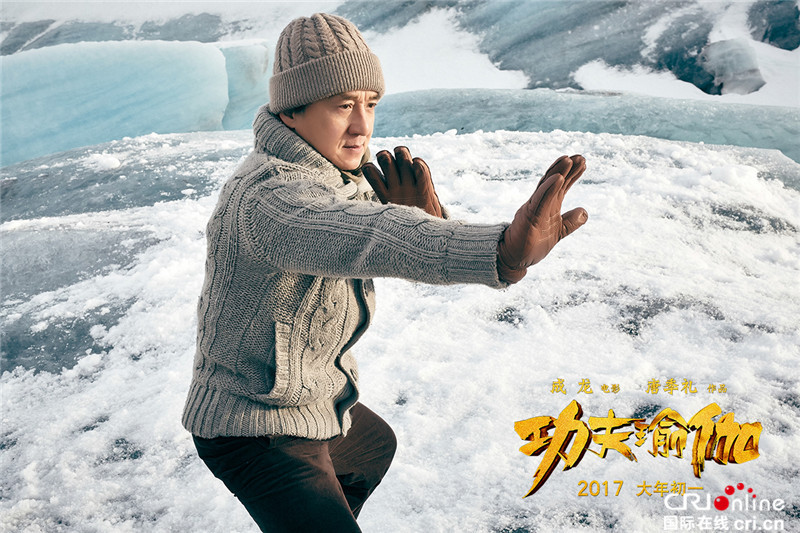 First to Iceland viewing Chinese kung fu yoga exposure Iceland edition forecast