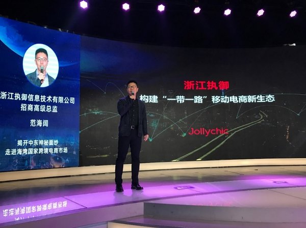 剑指供应链升级 执御举办温州专场供应商对接会 剑指供应链升级 执御举办温州专场供应商对接会