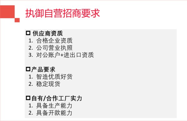 剑指供应链升级 执御举办温州专场供应商对接会 剑指供应链升级 执御举办温州专场供应商对接会