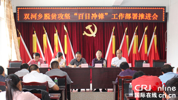 图片默认标题_fororder_会议现场