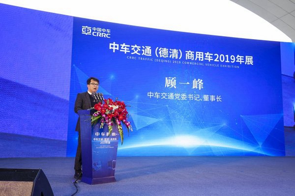 中车商用车亮相德清