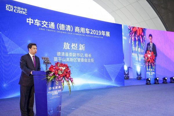中车商用车亮相德清
