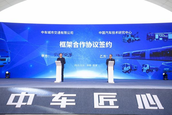 中车商用车亮相德清