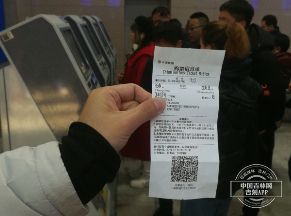 42个车站实行电子客票服务 旅客进出长春站从3.8秒降至1.3秒