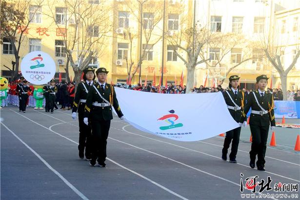 涿州市举办首届冰雪运动会