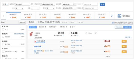 恢复平壤定期航班 6月6日起执飞CA121班机北京飞平壤每周三班