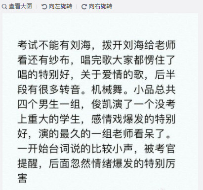 王俊凯艺考过程被曝光 “情绪爆发”老师看呆了