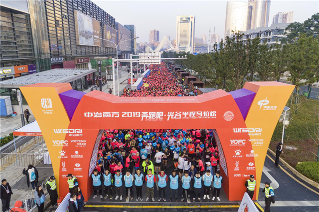 【湖北】【CRI原创】2019光谷半程马拉松开赛 31个企业方阵接力奔跑