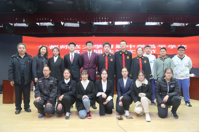 首都师范大学附属中学昌平学校开展第二届法治文化节系列活动