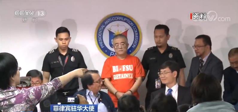 央视网■打造中菲友谊新亮点丨菲律宾驻华大使：深化反腐领域合作