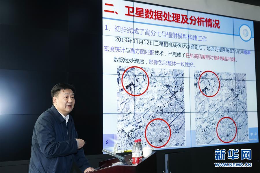 新华网：高分七号卫星首批亚米级立体影像产品发布