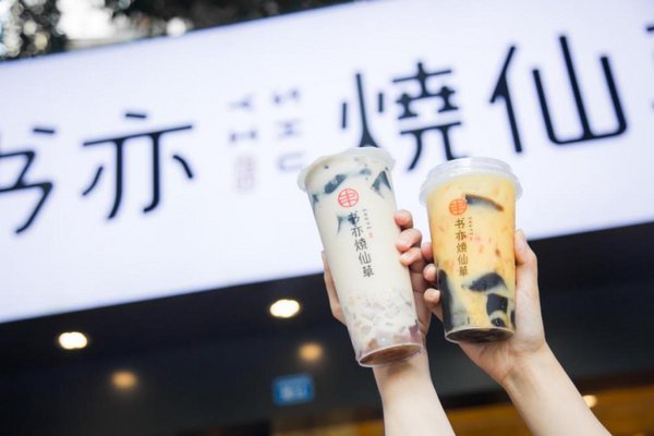 书亦烧仙草亮相成都地标339，打造成都城市新名片