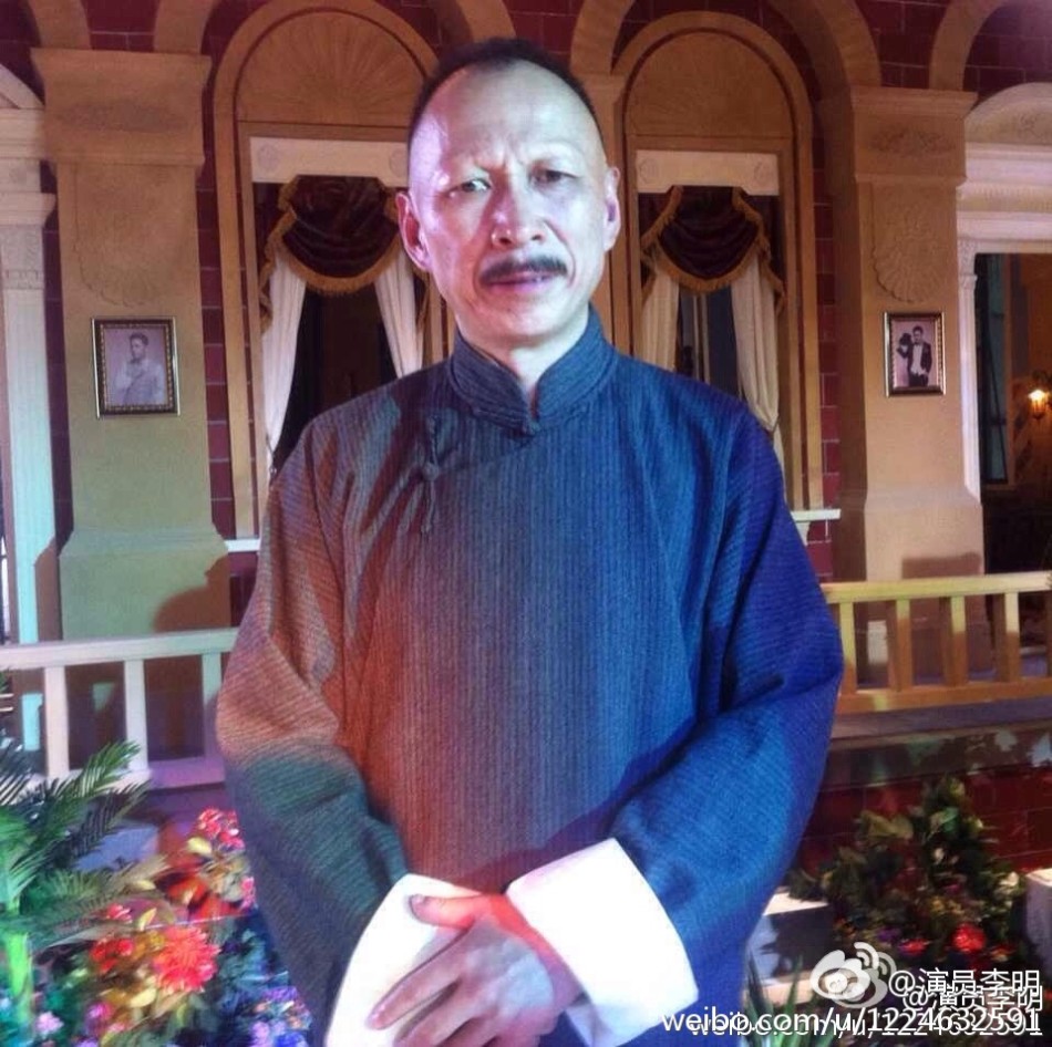 “金牌坏人”李明晒近照 潘长江赞依旧帅(组图)
