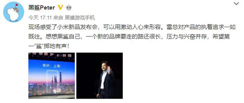 黑鲨手机CEO现身发布会 希望第一鲨掷地有