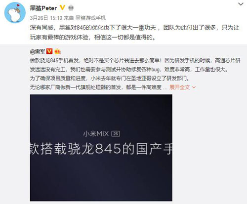 黑鲨手机CEO现身发布会 希望第一鲨掷地有