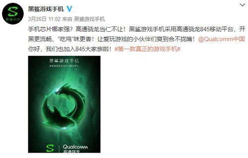 黑鲨手机CEO现身发布会 希望第一鲨掷地有