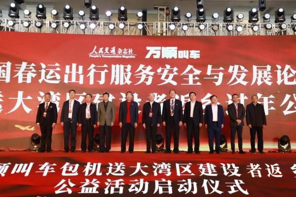直飞13座城市，2000余个名额…万顺叫车送大湾区建设者返乡过年