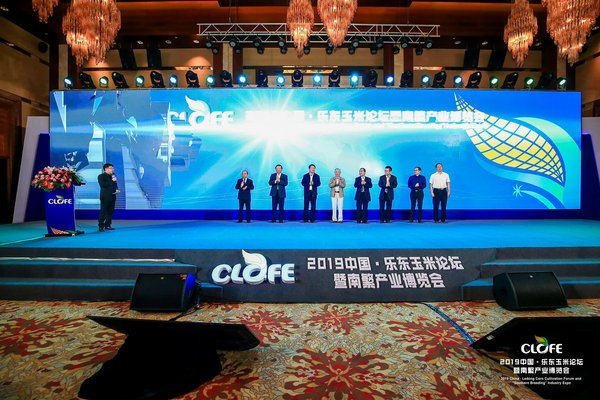 2019中国-乐东玉米论坛暨南繁产业博览会开幕 2019中国-乐东玉米论坛暨南繁产业博览会开幕
